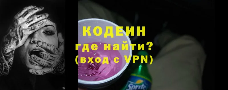 МЕГА tor  Белово  Кодеин Purple Drank  даркнет сайт 