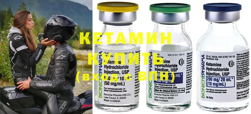 где найти   Белово  Кетамин ketamine 