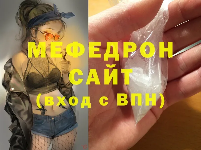 Мефедрон 4 MMC  Белово 